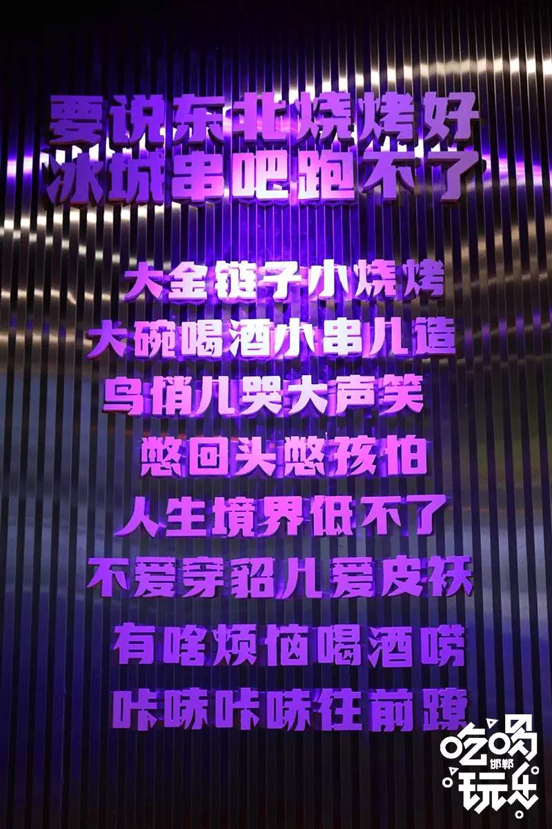 邯郸这家店竟然有着千里之外的东北味儿，4.9折开吃老铁们盘它