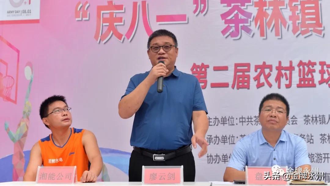 双牌县篮球比赛直播,双牌茶林镇篮球联赛