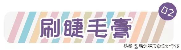 睫毛夹如何刷睫毛,怎么用睫毛夹刷睫毛