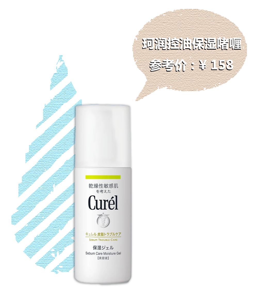 夏日油皮日常防晒,夏日油皮抗氧化搭配