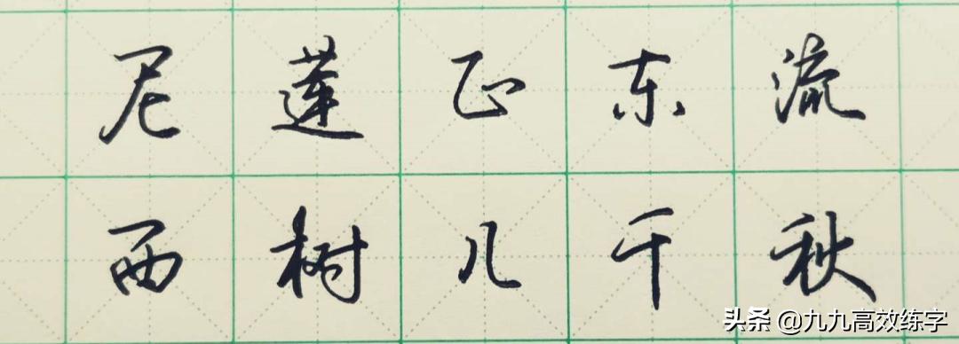 如何写一手好字硬笔书法二年级,硬笔书法必须要练的字
