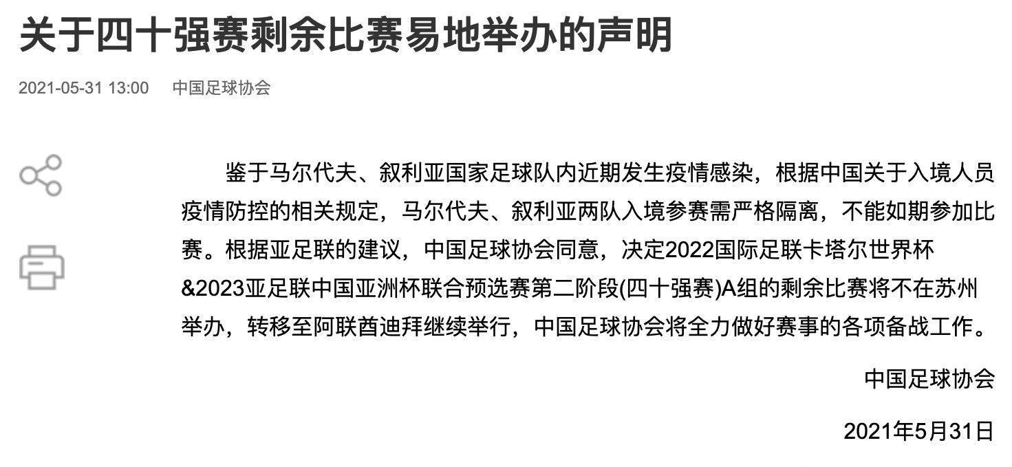 包吃、包住、如果再包输，国足不得被喷死，叙利亚半夜都得笑醒