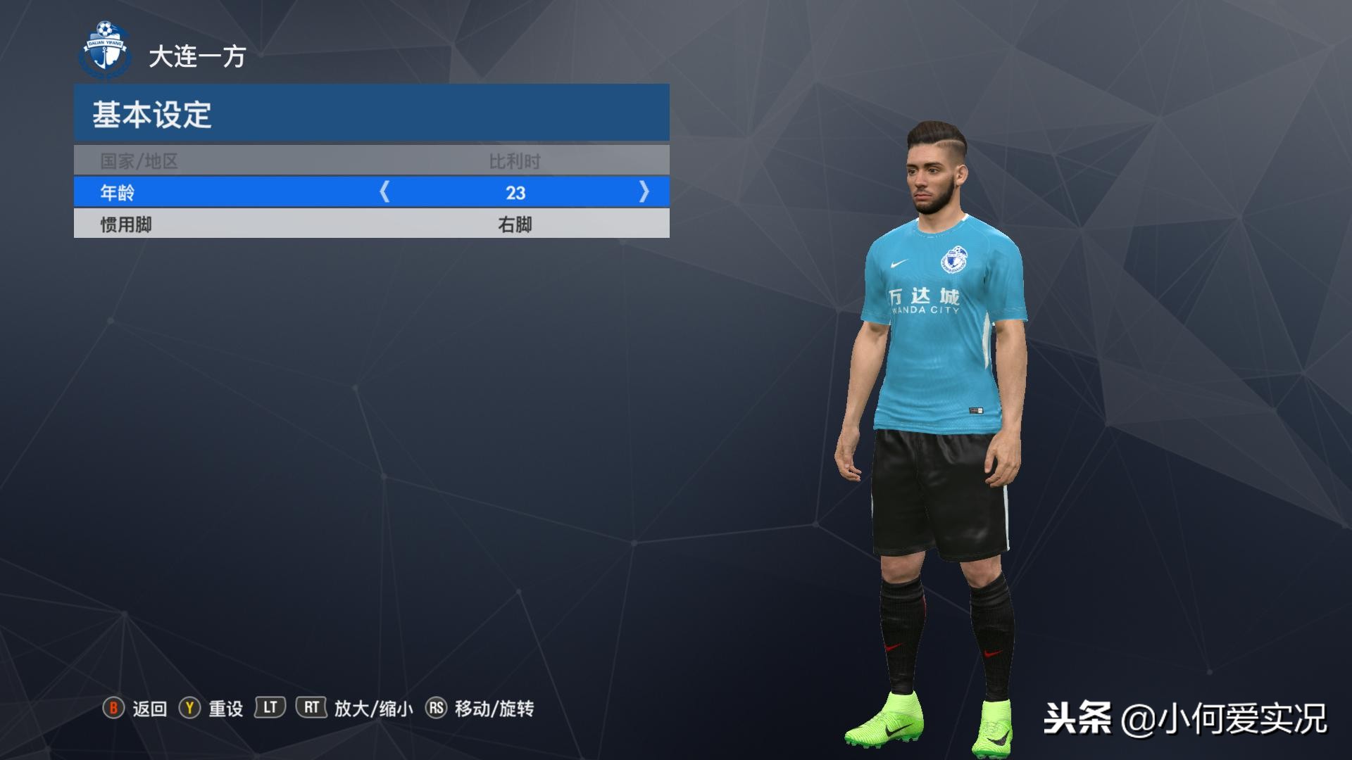 实况足球2017经典巴萨球衣,实况足球2020中超球队