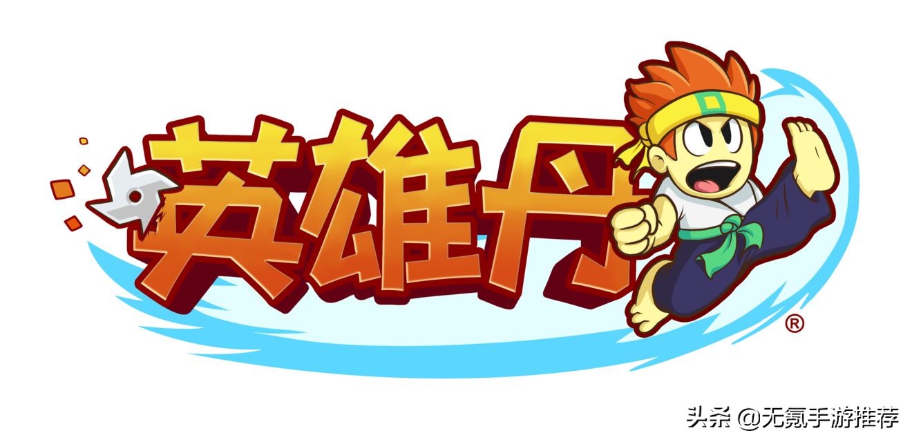 最良心的横版闯关手游游戏推荐,横版动作冒险闯关类手游