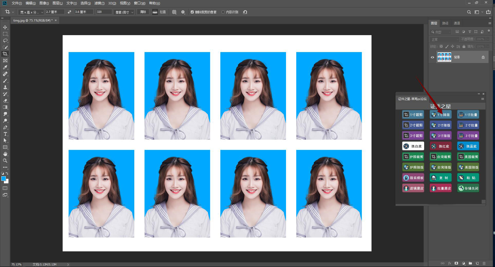 证件照排版教程插件,新版一键制作证件照排版黑科技