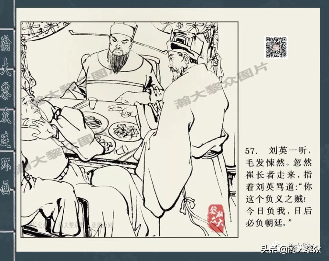 包公四大案全集,四大奇案连环画大全