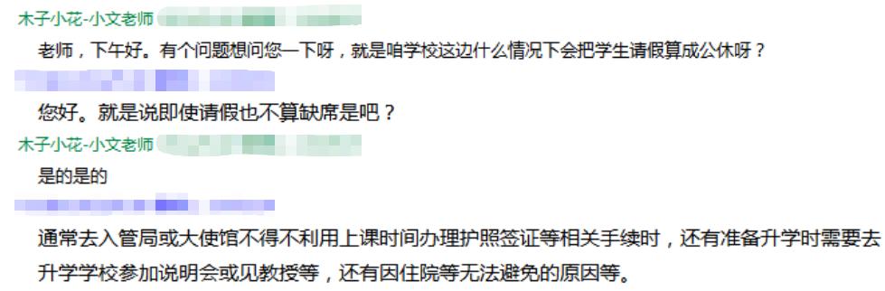 大学因病请假算缺勤吗,语言学校出勤率是按年算的吗