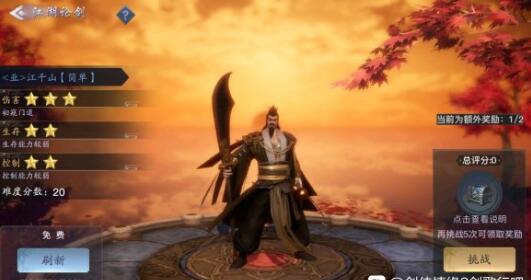 剑侠情缘2剑歌行什么职业厉害,剑侠情缘2剑歌行平民职业推荐