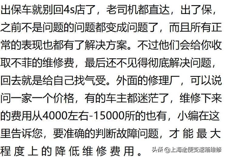 新款科鲁兹用什么变速箱,科鲁兹变速箱换了总成还能用多久