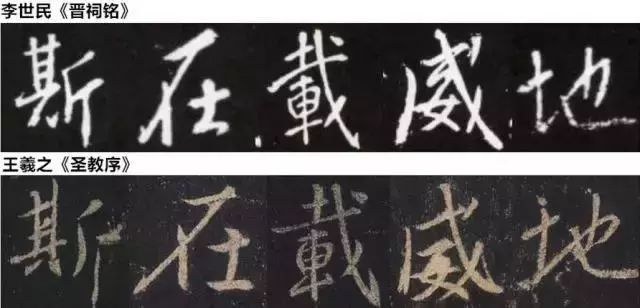 痴迷王羲之的唐太宗,唐太宗喜爱王羲之书法并亲自撰写