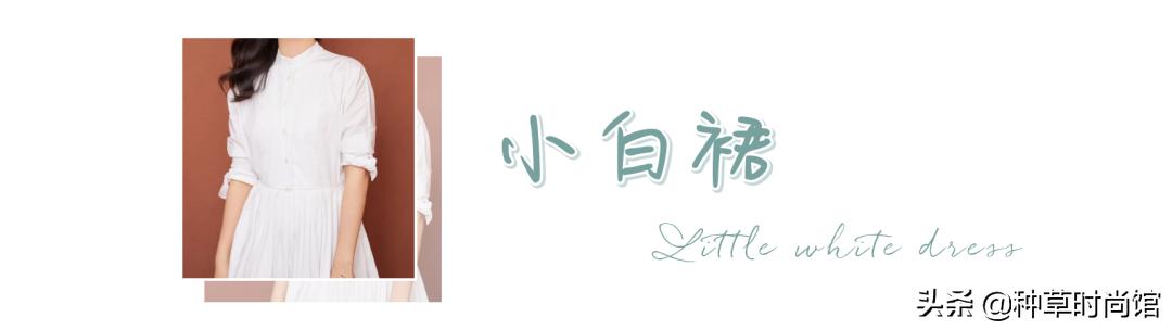 初恋裙是什么裙子,初恋裙子是什么东西