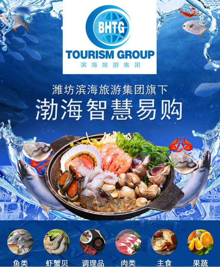 速达易购生鲜配送中心,生鲜快达