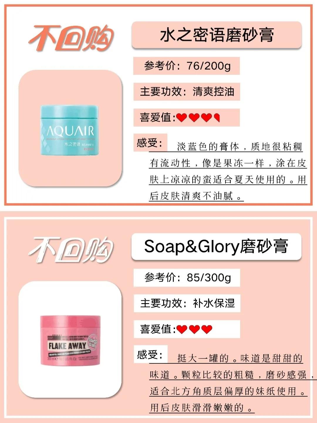 去鸡皮身体磨砂膏推荐,身体磨砂膏去鸡皮推荐学生党平价