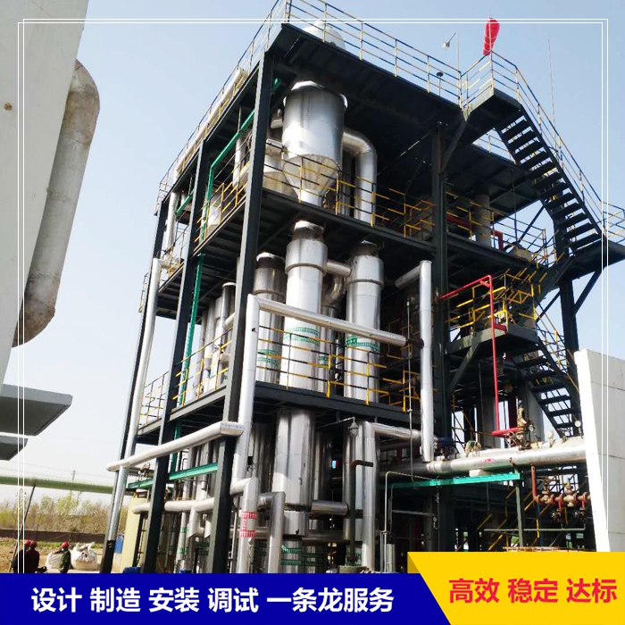 蒸发浓缩冷却结晶过程,多效蒸发结晶工作原理