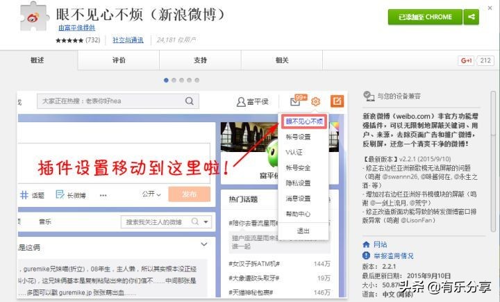 chrome浏览器5个精品插件推荐,safari浏览器chrome插件