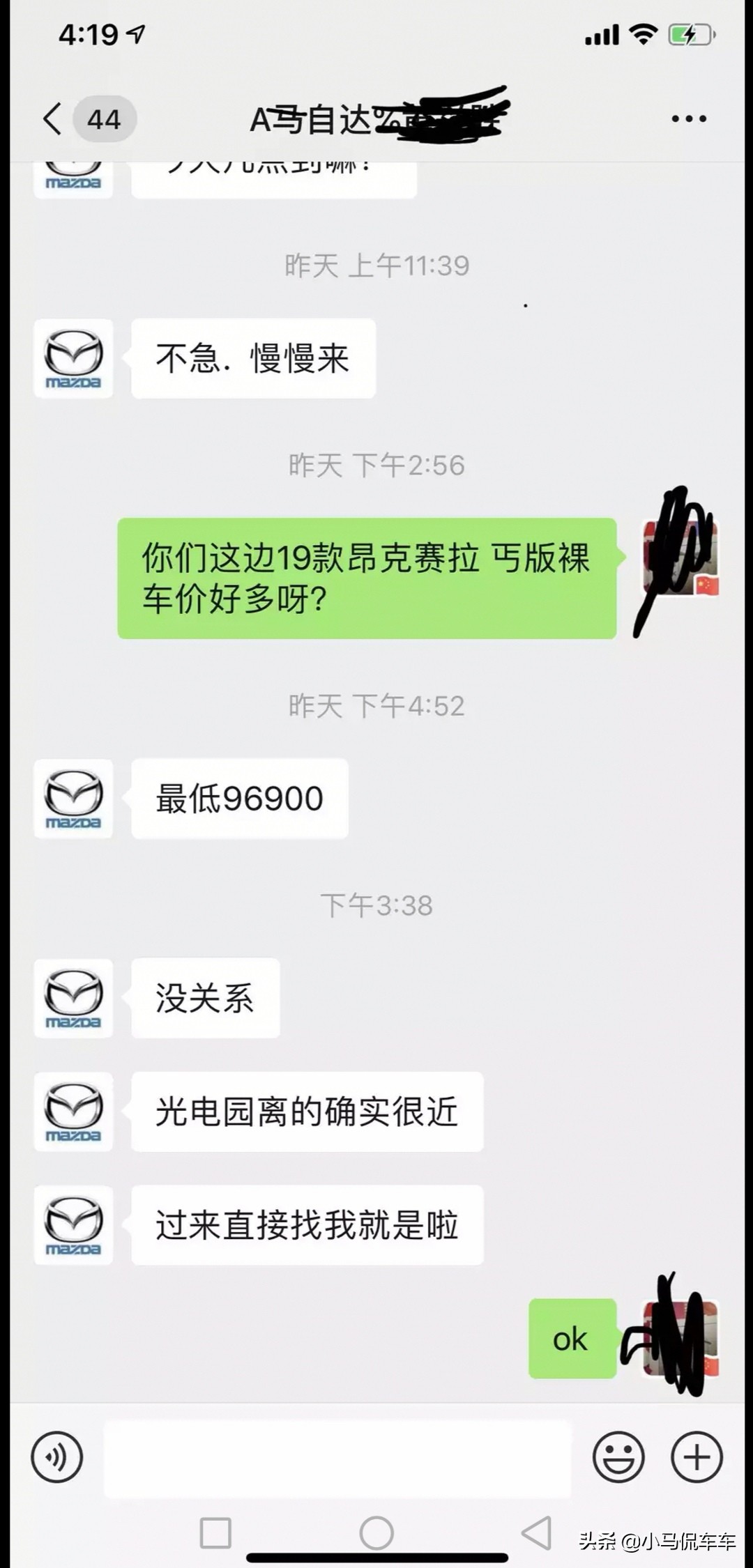 17款2.0三厢昂克赛拉用车体验,买昂克赛拉2.0平均油耗