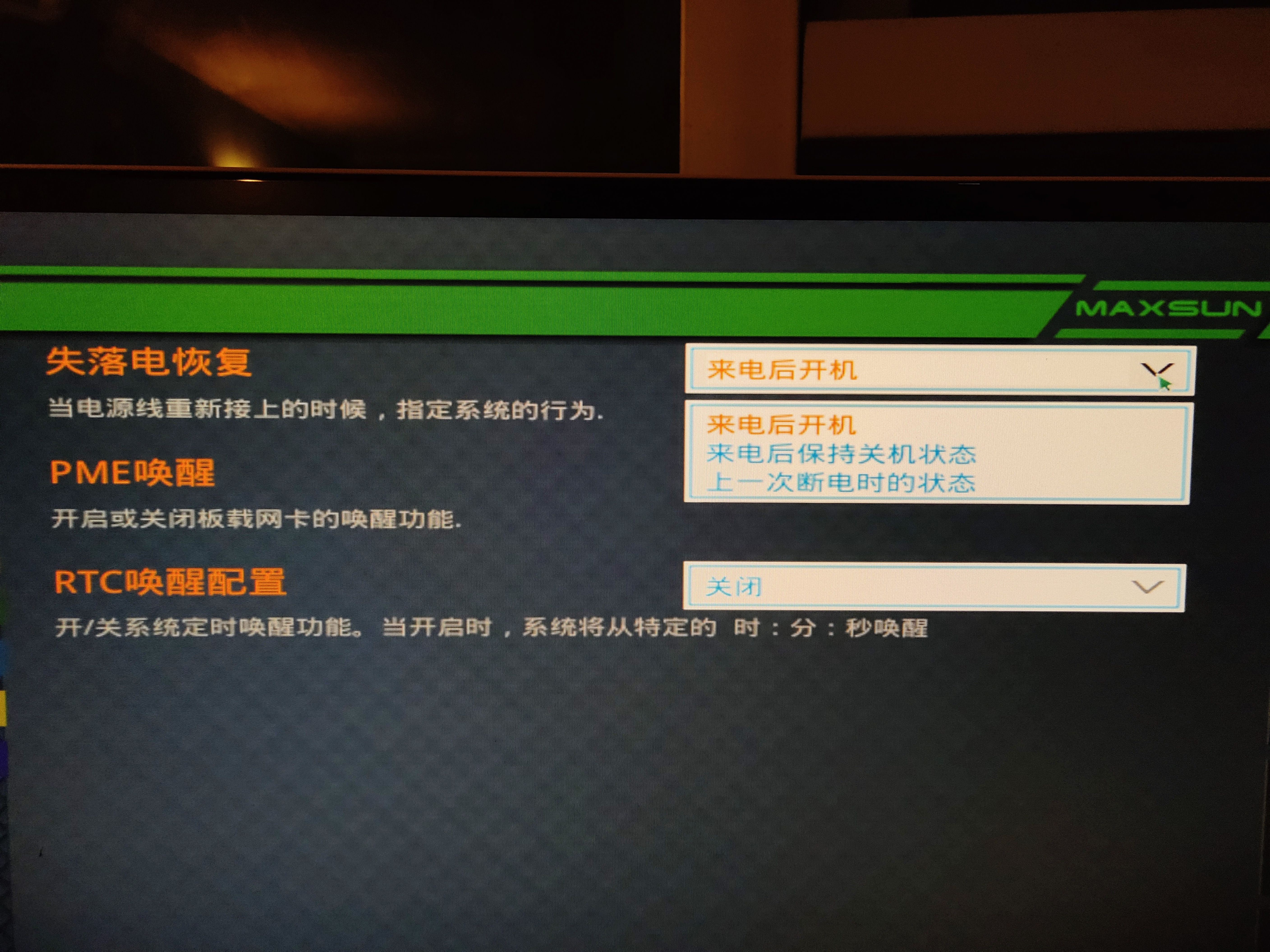 智能插座远程控制怎么设置开机,智能远程控制家用插座设置方法