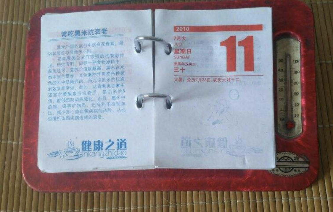 每日台历高清大图,2020年精美台历图片