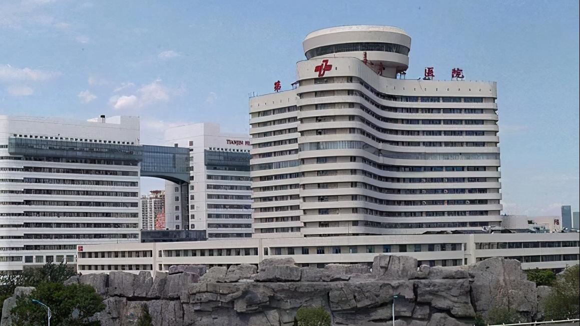 天津第一中心医院改造工程,天津市第一医院扩建