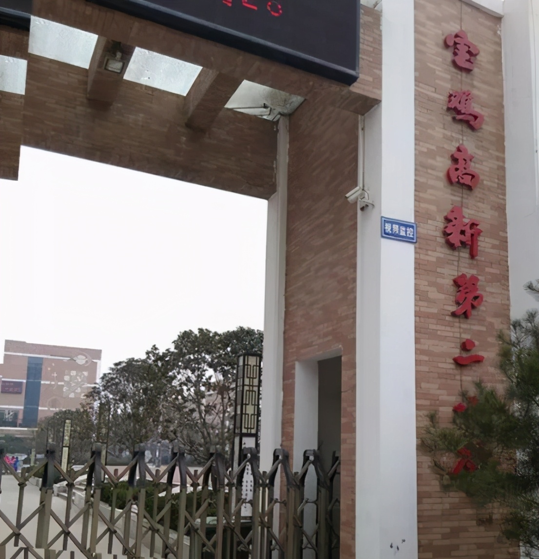 宝鸡市高新哪些小学比较好,宝鸡高新一小是宝鸡最好的小学吗