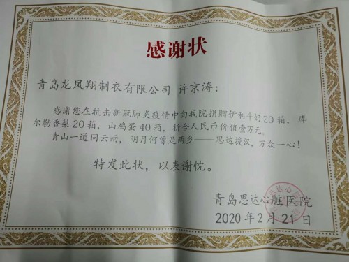 众志成城战疫情爱心捐款显真情,众志成城战疫情凝聚力量守家园