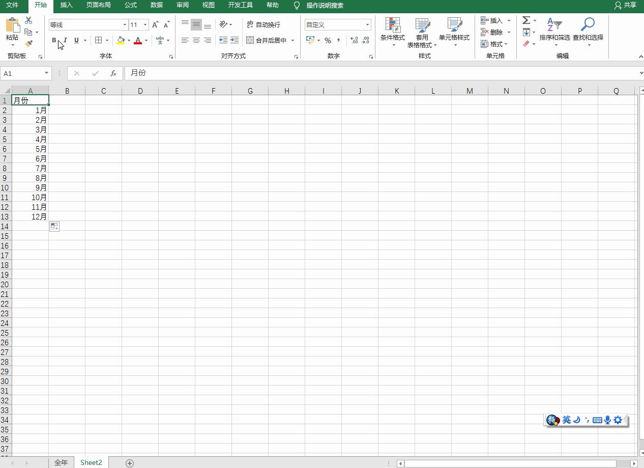 excel12个月工资生成汇总表,excel不满15分钟按15分钟计费