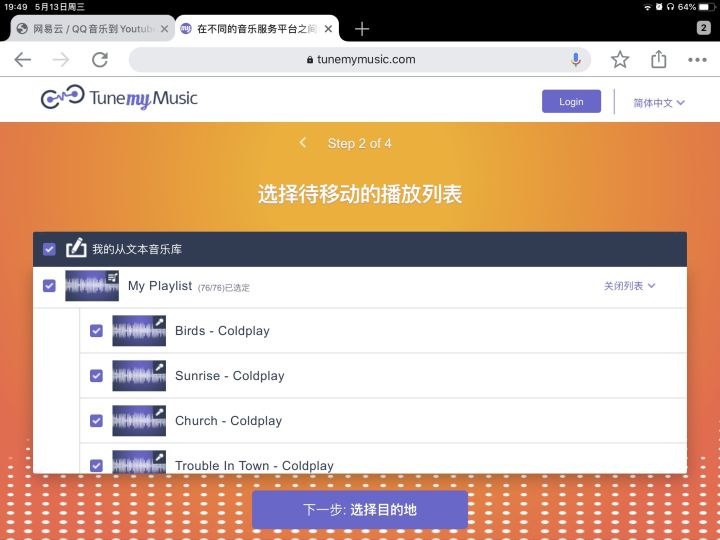 濡備綍灏嗙綉鏄撲簯闊充箰瀵煎叆鑻规灉闊充箰,applemusic鍜岀綉鏄撲簯闊充箰