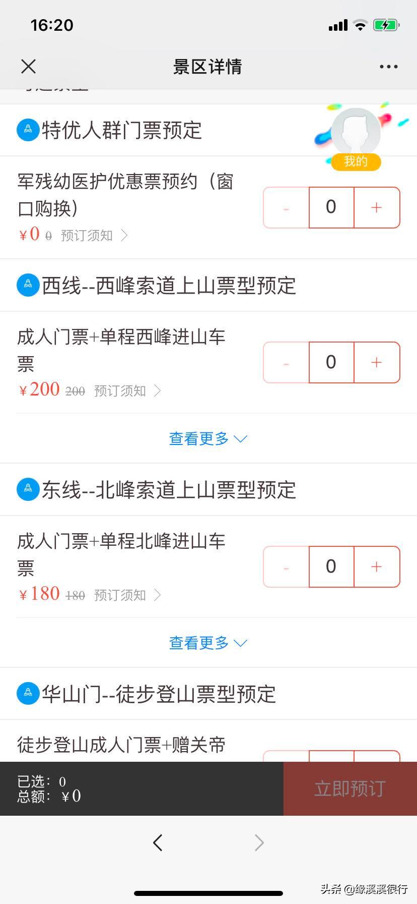 带着正好去旅行,西安自驾免费游攻略