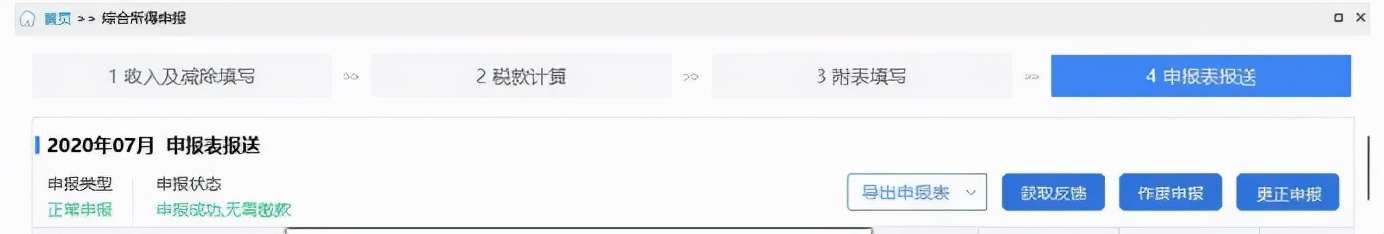 6万元扣除累计减除费用什么意思,累计减除费用达到6万一月被扣除