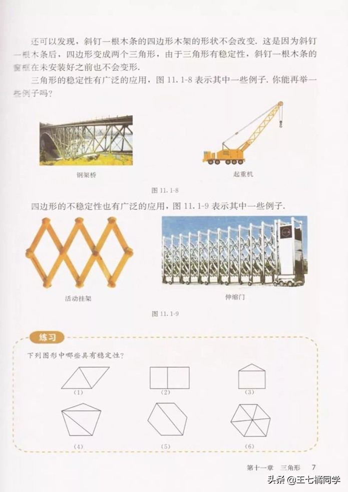 初中数学八年级上册课本人教版,初中数学八年级上册人教版教材