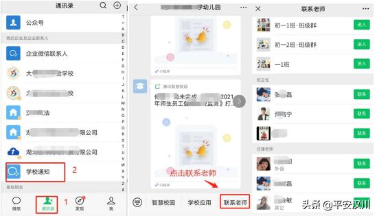【天下无诈】班级群防诈骗,汉川有新招……