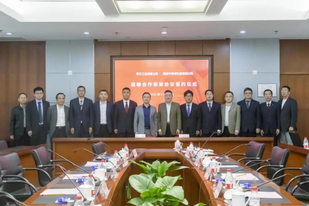 中核西仪注入同方,中核西仪在泾渭开发区的签约