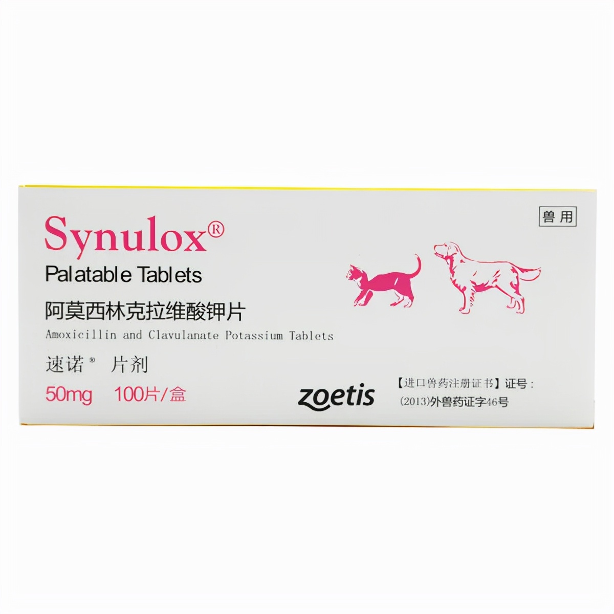 养猫狗常备药,宠物猫狗常用药