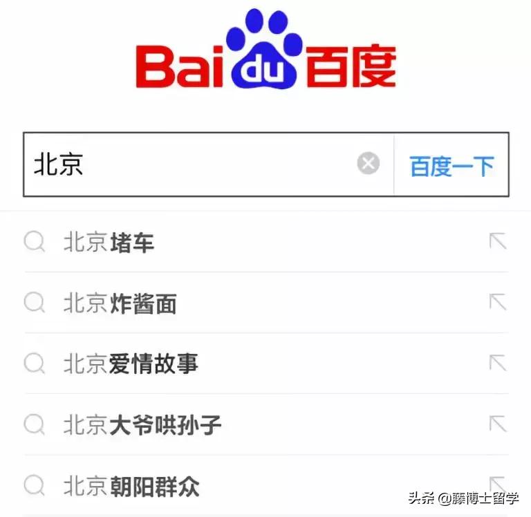 百度搜索里的东西都是真的吗,百度搜索框历史