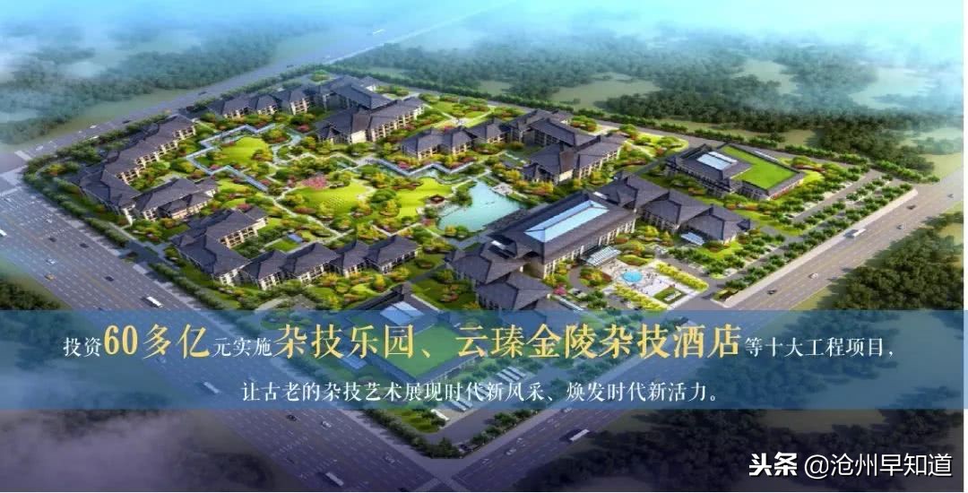 闻名遐迩的沧州，神奇的土地看得见的美！想不想一起更了解狮城呢