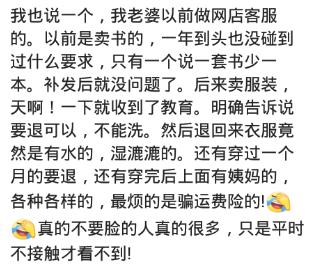 你们见过哪些奇葩的理由,你见过什么奇葩理由给差评