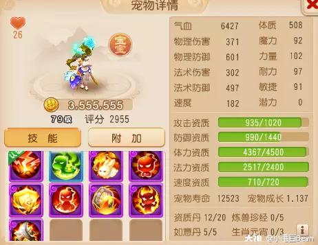 花果山69精锐多少伤害达标,梦幻西游精锐花果山带逆鳞套收益