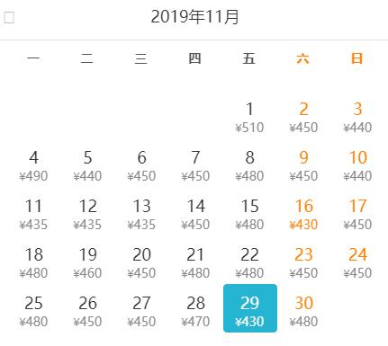 12月机票特价便宜,11月低价机票飞石家庄