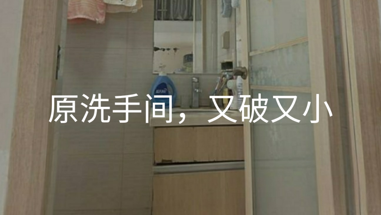 我家26平方单间(住宅)改两房一厅+双阳台微型别墅全过程记录