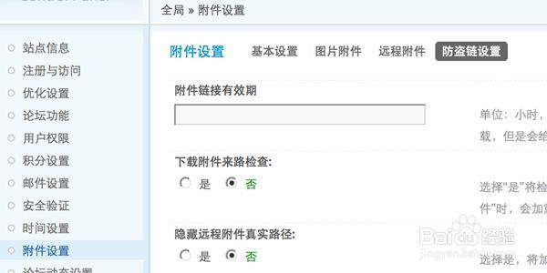discuz论坛怎么关闭服务,discuz论坛优化