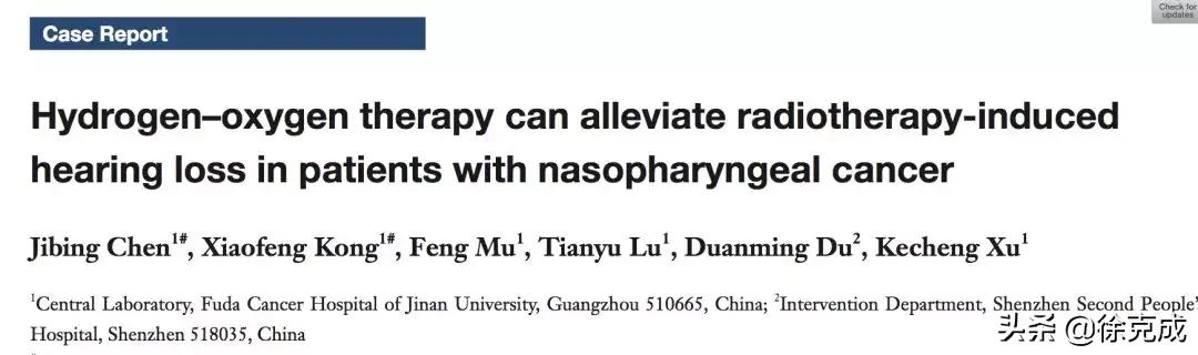 鼻咽癌放疗对大脑的影响,鼻咽癌放疗后眩晕