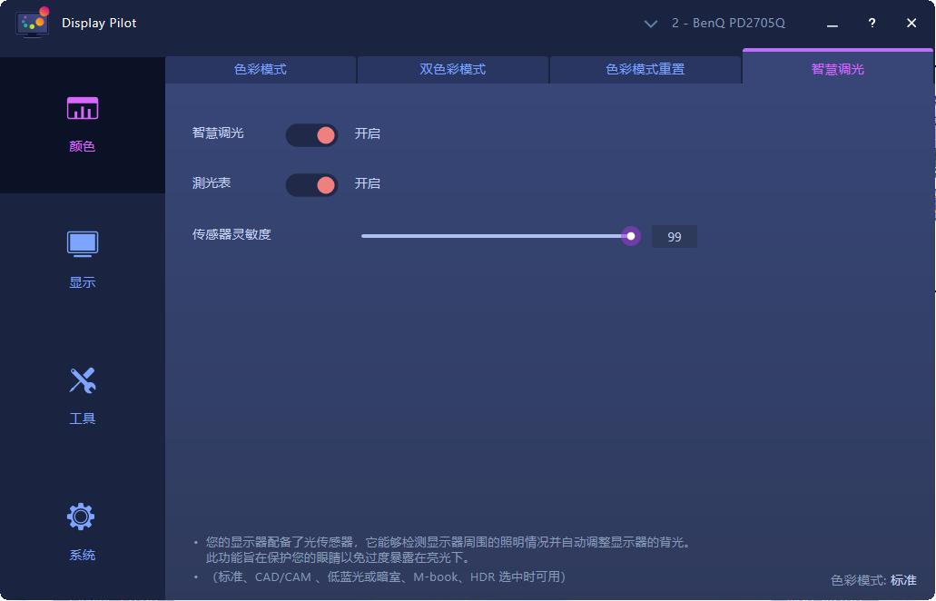 宽屏显示器2k,2k144hz广色域显示器推荐
