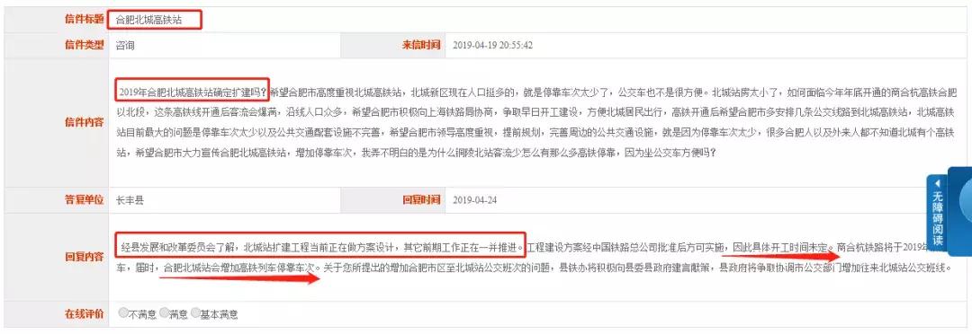 再见合肥音乐,曾经的合肥北城