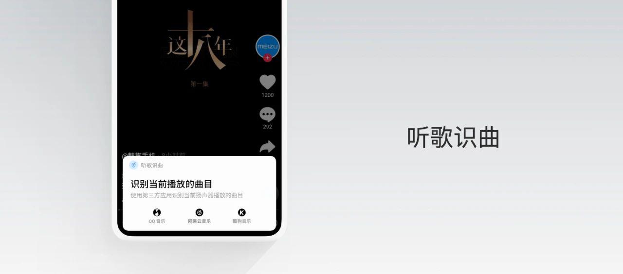 魅族18怎么隐藏软件,魅族18红外接收器隐藏