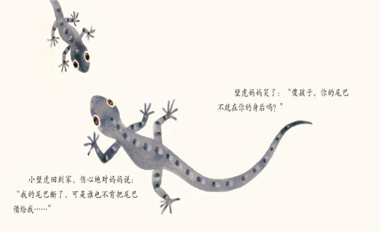小壁虎借尾巴绘本故事加动作,小壁虎借尾巴自制绘本