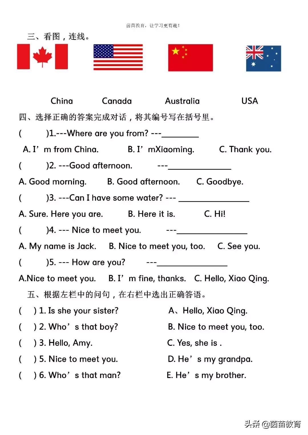 三年级下册英语第一单元考试卷,三年级英语下册unit1welcomeback