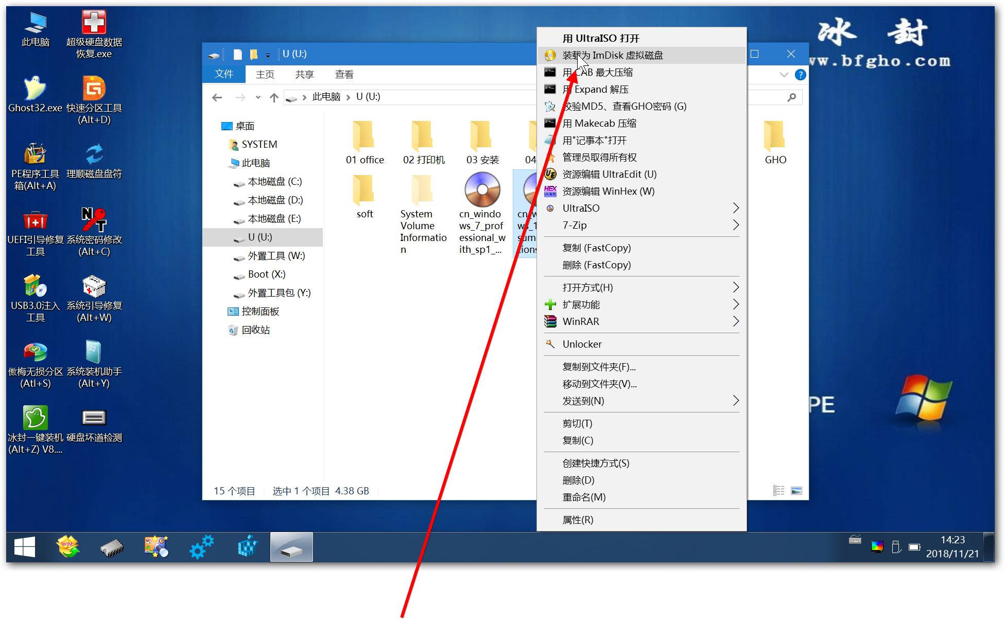 u盘安装系统用iso还是gho,怎么安装win10系统不用u盘