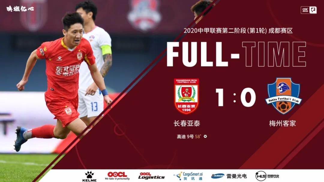 冲超大战,冲超最新比赛视频