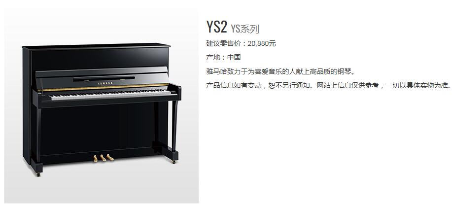雅马哈ux5二手钢琴价格多少一台,雅马哈钢琴多少钱一台最便宜