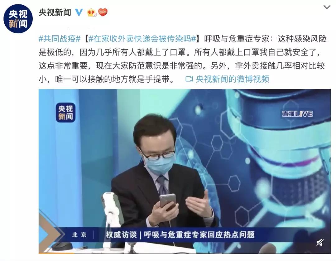青岛线上买菜小程序,无接触送货技巧